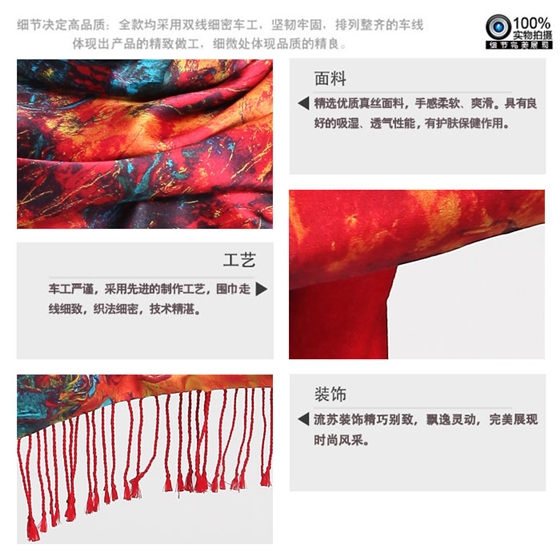 真絲披肩 印花披肩 復合披肩 披肩定制