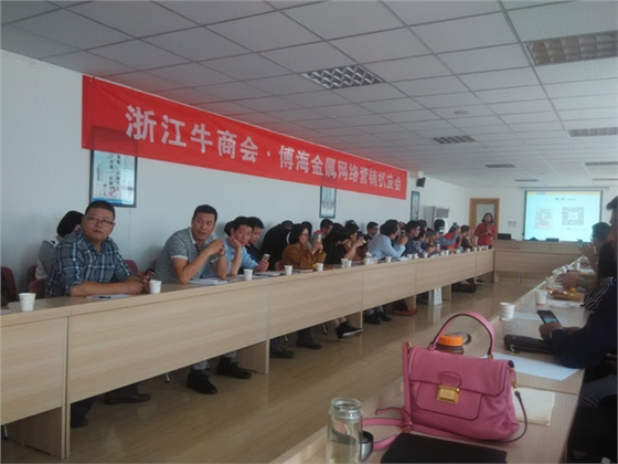 網(wǎng)絡(luò)營銷扒皮會(huì)