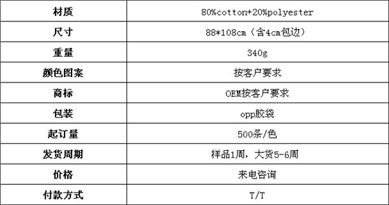 嬰兒棉毯 膝蓋毯 毯子定制 空調(diào)毯