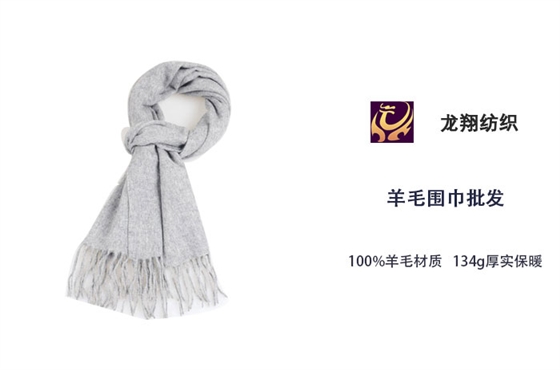 羊毛圍巾批發(fā) 羊毛圍巾批發(fā)