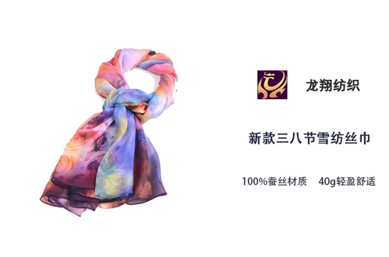 新款三八節(jié)雪紡絲巾 新款三八節(jié)雪紡絲巾