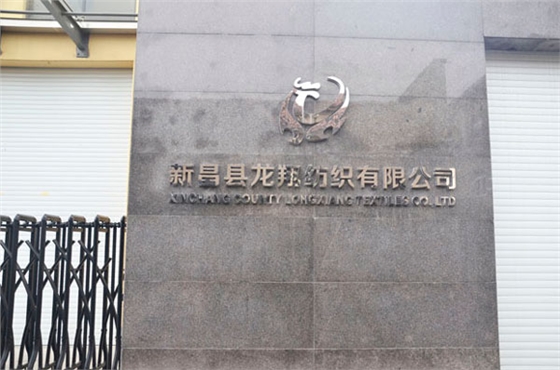 龍翔紡織圍巾加工廠家 龍翔紡織圍巾加工廠家