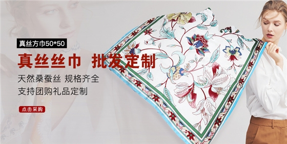 絲巾定制圖