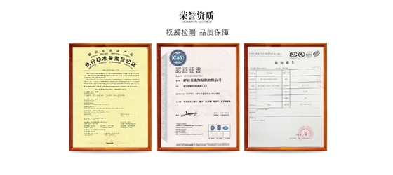 工廠資質(zhì)認(rèn)證