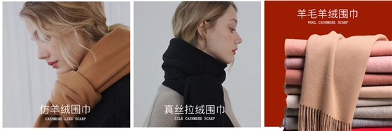 各種材質(zhì)的圍巾
