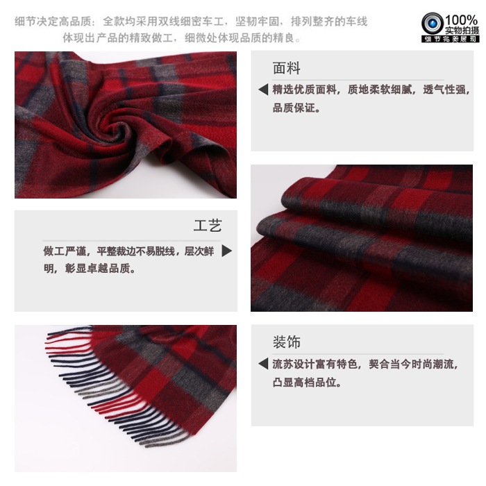 格子圍巾 羊絨圍巾 男士圍巾 圍巾定制 格子圍巾 羊絨圍巾 男士圍巾 圍巾定制