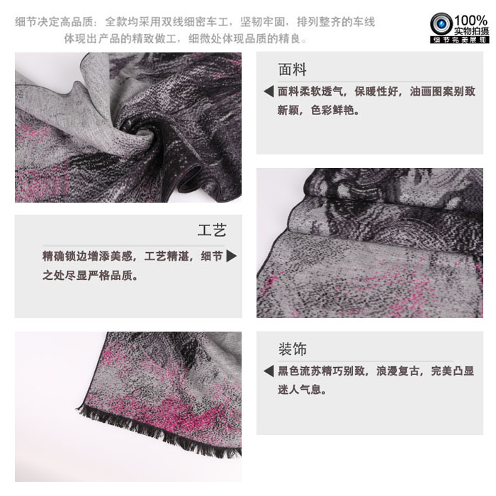 真絲圍巾 提花圍巾 油畫圍巾 拉絨圍巾 圍巾定制 真絲圍巾 提花圍巾 油畫圍巾 拉絨圍巾 圍巾定制