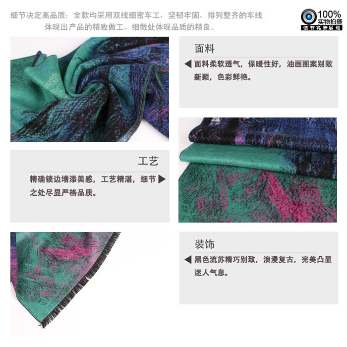 真絲油畫藝術(shù)圍巾 真絲油畫藝術(shù)圍巾