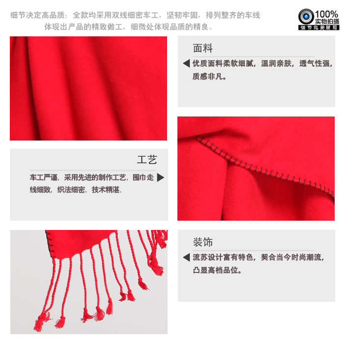 紅色披肩 竹纖維披肩 拉絨披肩 紅色披肩 竹纖維披肩 拉絨披肩