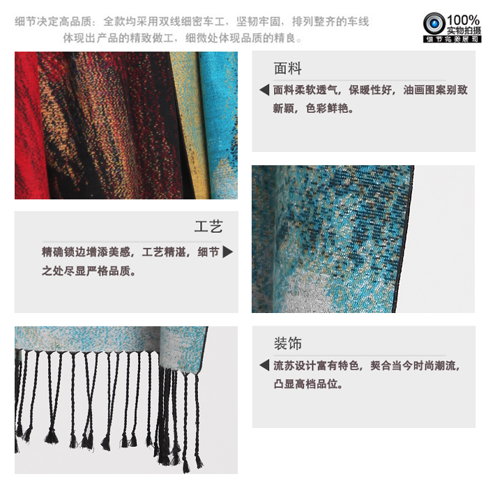 真絲油畫藝術(shù)提花披肩 拉絨披肩 真絲油畫藝術(shù)提花披肩 拉絨披肩