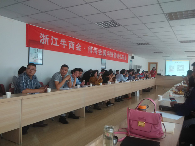 網(wǎng)絡(luò)營(yíng)銷扒皮會(huì)