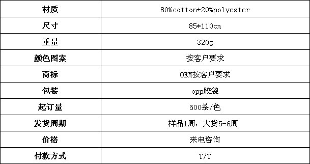 嬰兒棉毯 休閑毯 膝蓋毯 嬰兒棉毯 休閑毯 膝蓋毯