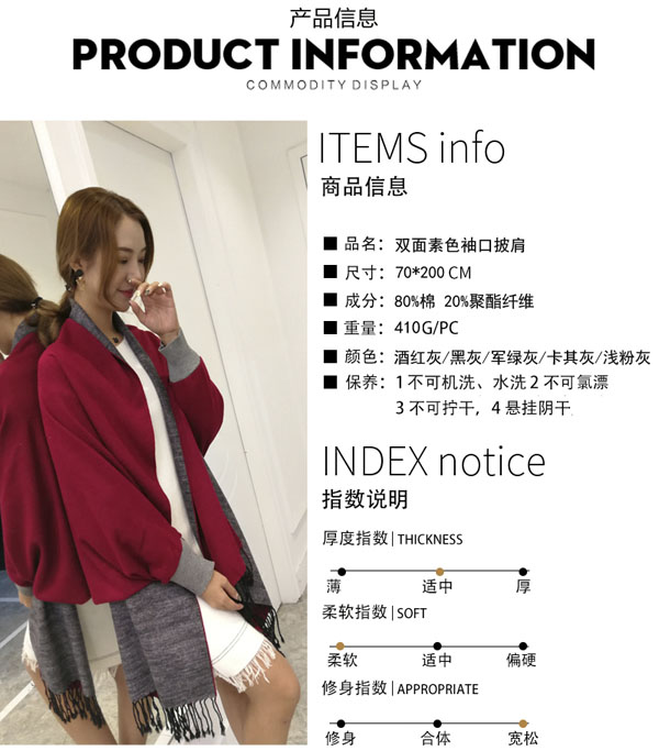 袖子披肩 袖子披肩