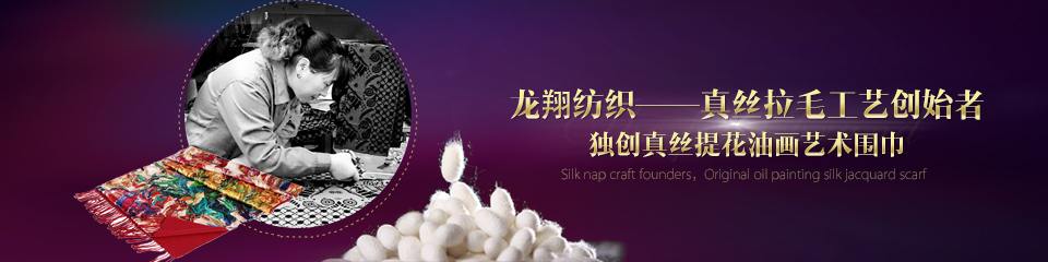 獨創(chuàng)真絲提花油畫藝術(shù)圍巾 獨創(chuàng)真絲提花油畫藝術(shù)圍巾